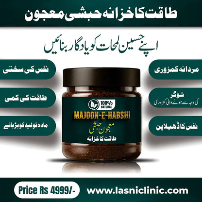 Special Ramadan Offer 80% OFF  Majoon - Habshi 100% Organic